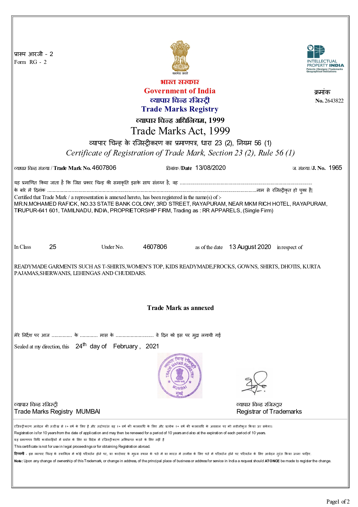 Trademark Registration certificate sample1